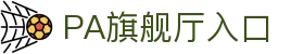 PA旗舰厅(中国)集团